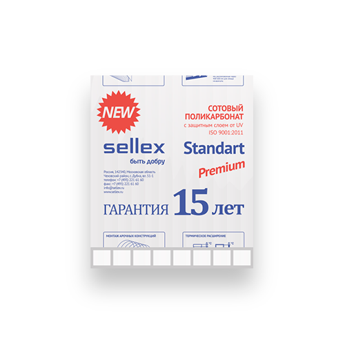 Сотовый поликарбонат Sellex «Sellex Standart Premium»